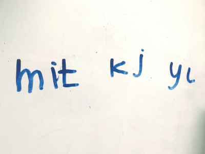 "Might", "cage", and "while" as written by a 5-year-old